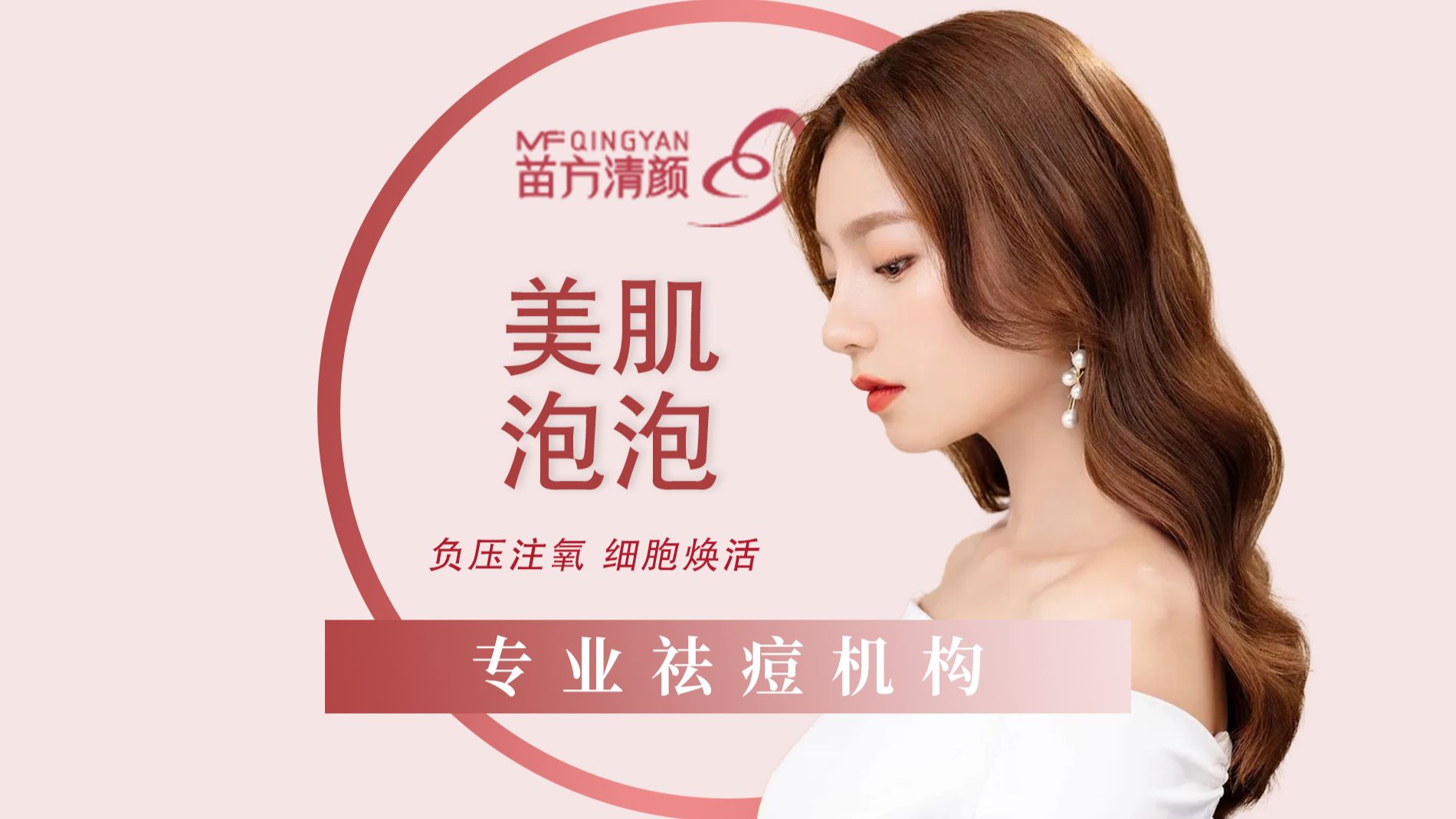 爱氧颜健康
