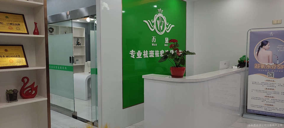 爱氧颜健康